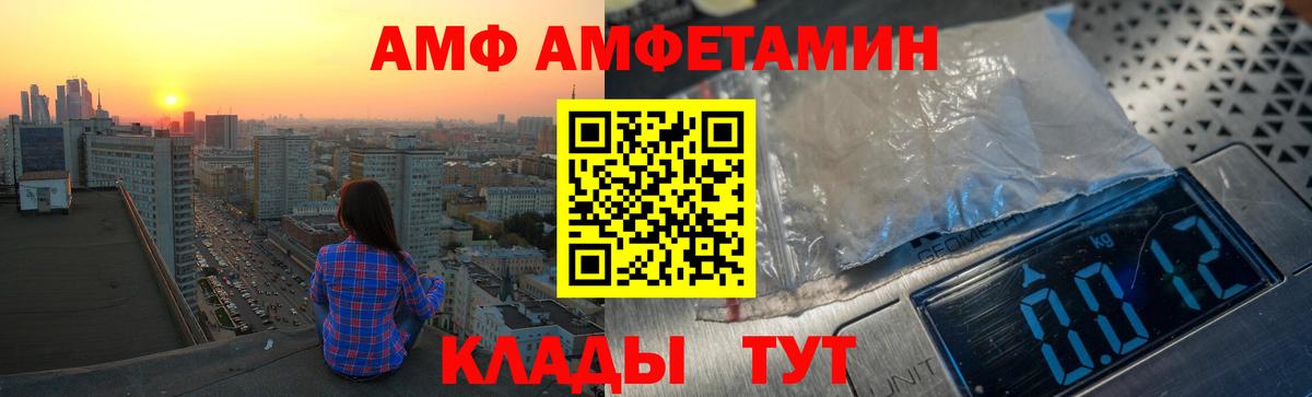 Амфетамин  Amphetamine 97%  Вход с VPN  Назрань 