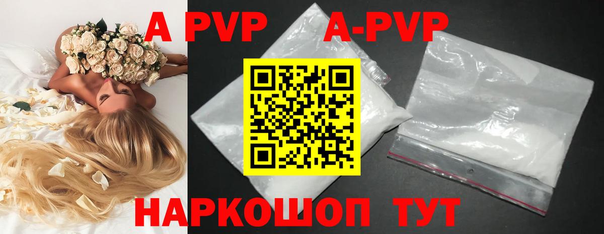 Alpha PVP VHQ  Вход с VPN  APVP  А ПВП СК  Назрань 