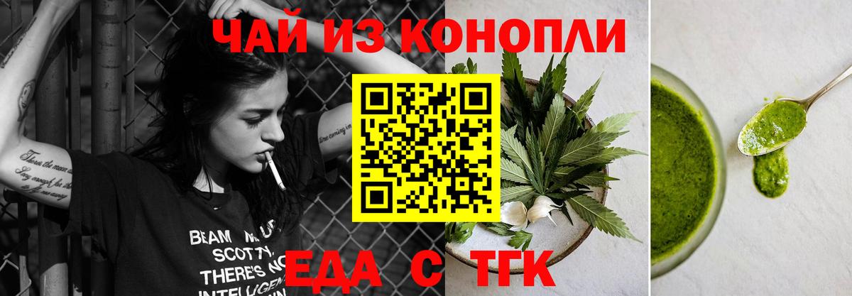 Canna-Cookies марихуана  Вход с VPN  Назрань 