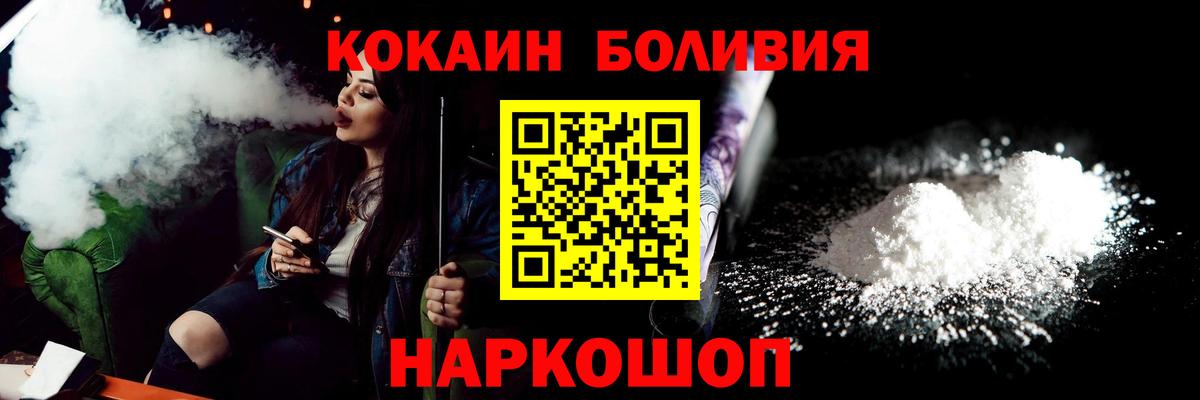 Cocaine FishScale Назрань