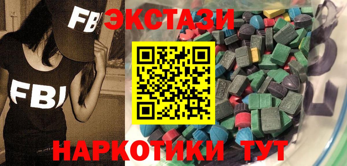 Экстази таблы  Экстази  Назрань  Вход с VPN 