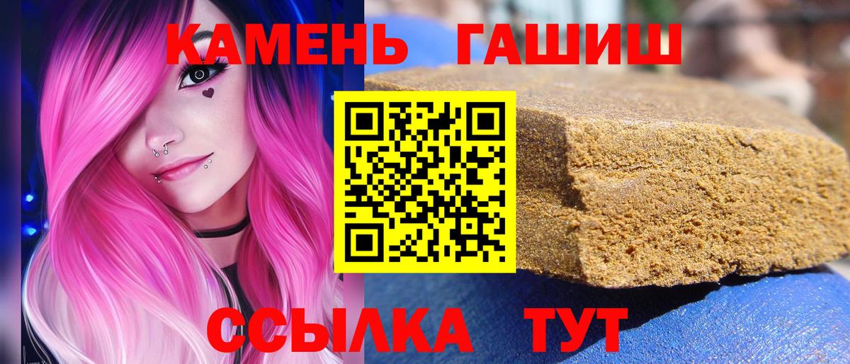 Назрань  ГАШ hashish  ГАШИШ  Вход с VPN 