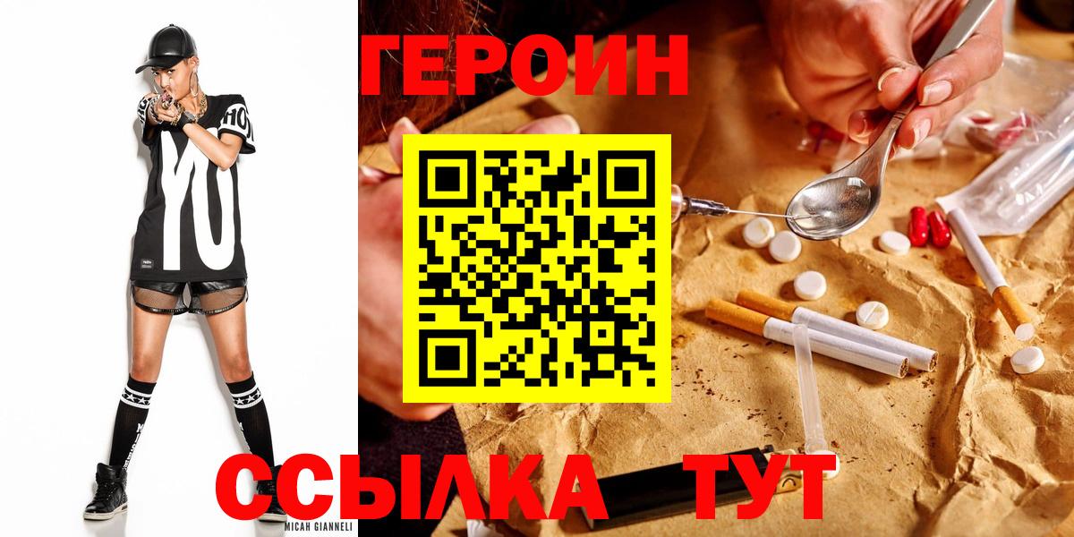 Героин Афган  Вход с VPN  Назрань 