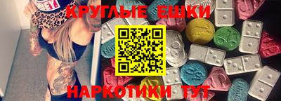 ECSTASY Гай
