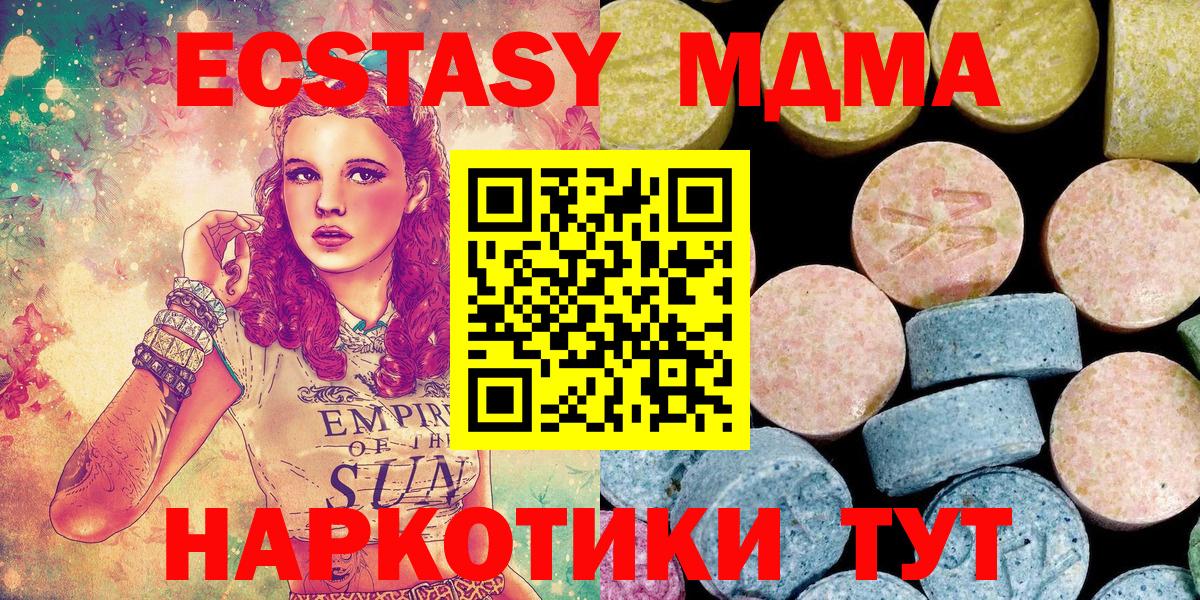 Назрань  MDMA crystal  МДМА Molly  Вход с VPN 