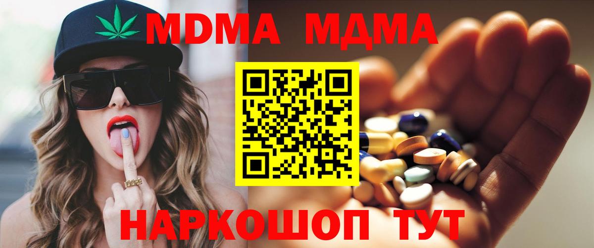 МДМА Molly Назрань
