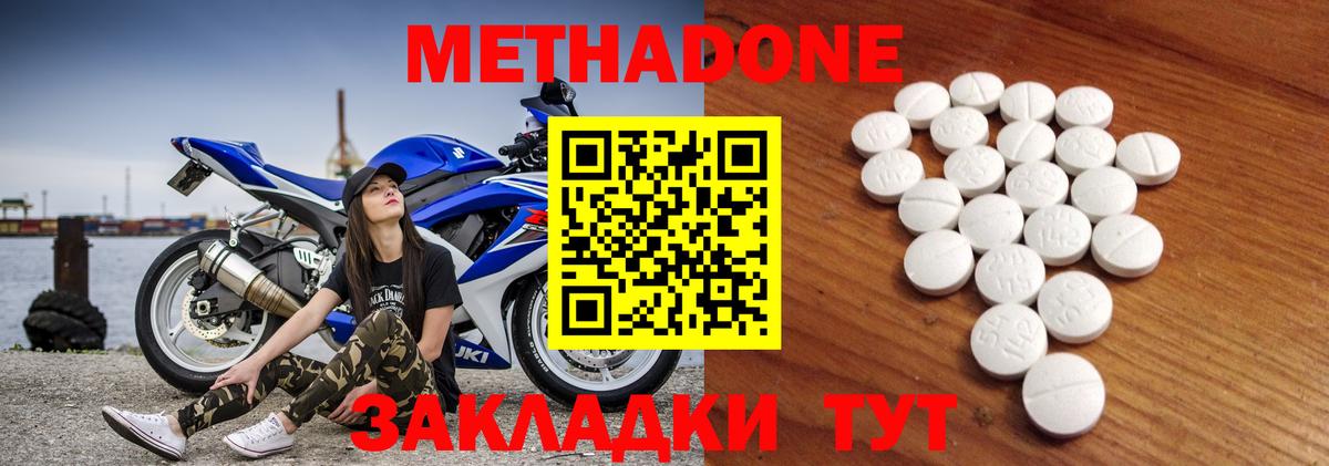 Метадон кристалл  МЕТАДОН белоснежный  Вход с VPN  Назрань 