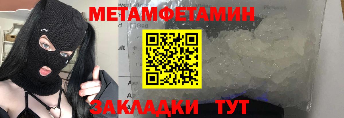 Назрань  Первитин мет  Вход с VPN 