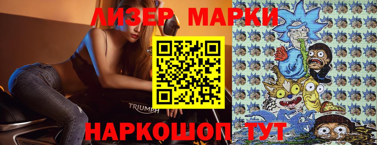 Марки NBOMe 1500мкг  Вход с VPN  Назрань  Наркотические марки  Марки NBOMe 1500мкг 