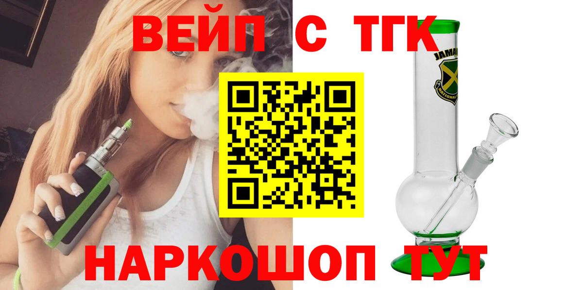 Дистиллят ТГК вейп  Дистиллят ТГК жижа  Назрань  Вход с VPN 